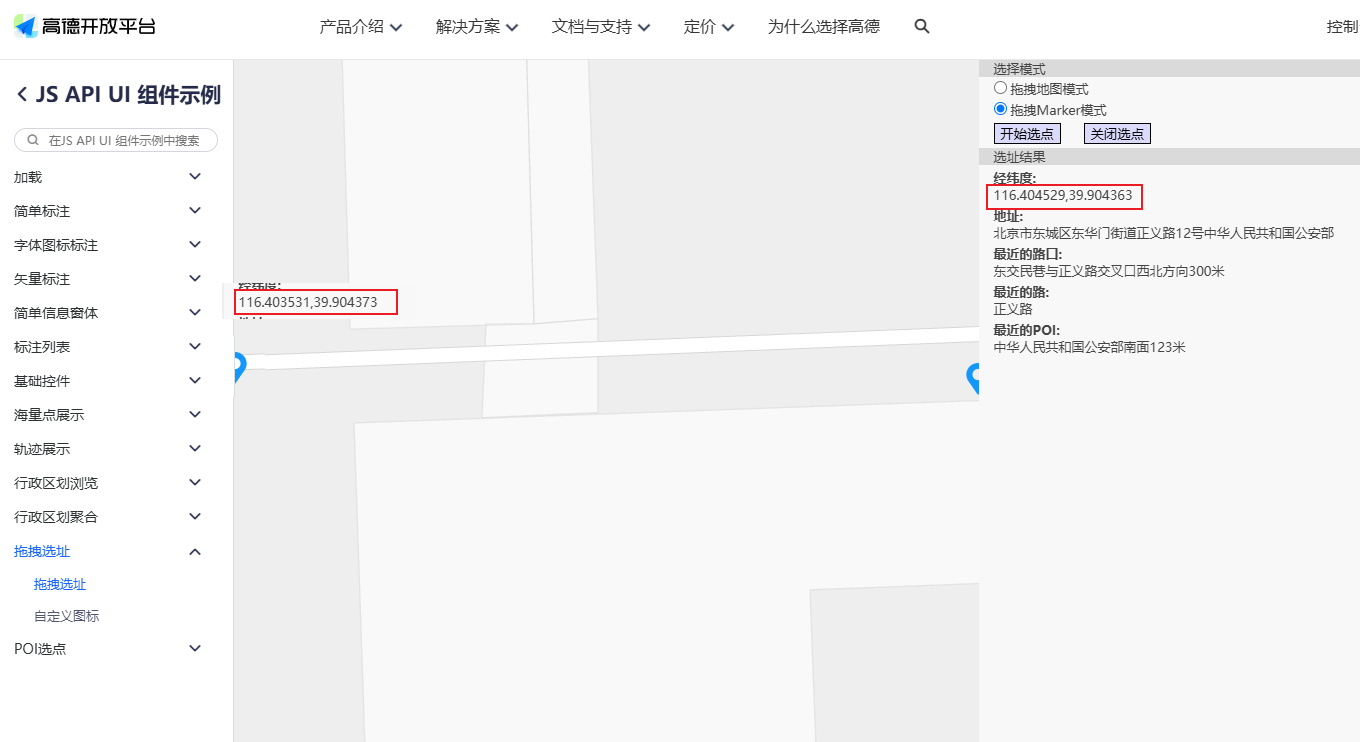 image-20241215195320875